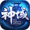 神域苍穹游戏纯净最新版