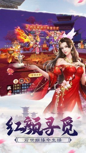 仙乐梦镜安卓直装版截图4