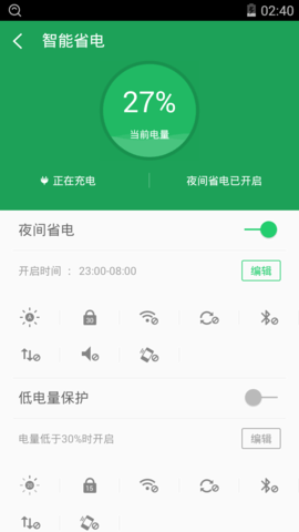 360超级root官方版图2