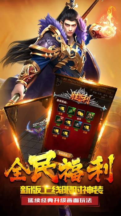虹麟至尊手机正版图1