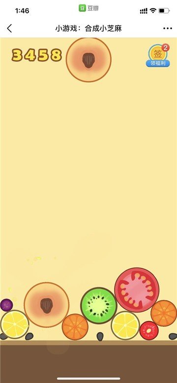 合成小芝麻免费版截图4