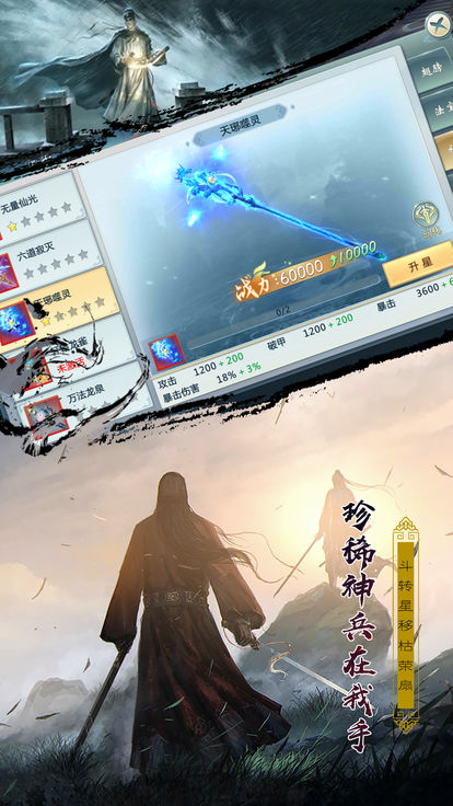 九州仙穹游戏正版图3