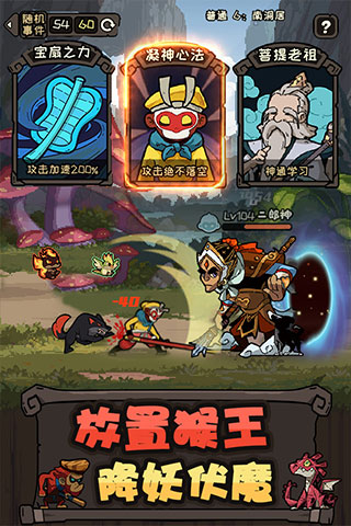 大闹天宫之猴王归来(1)