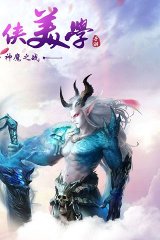 剑客下山图4