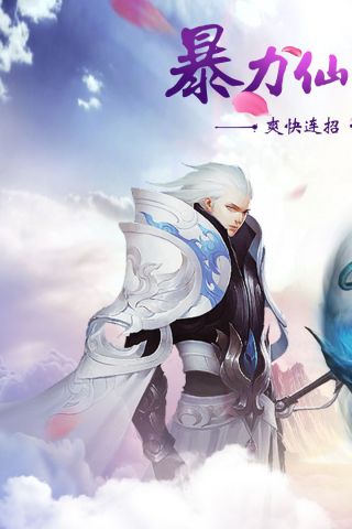 剑客下山图5