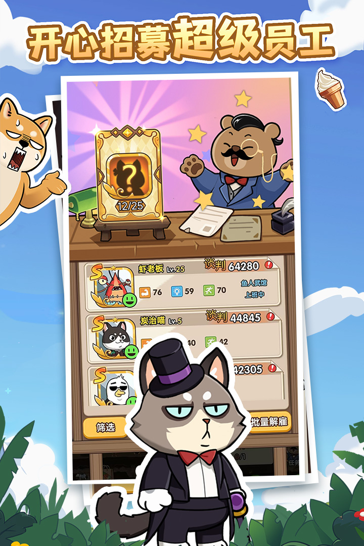 猫宅97直装版