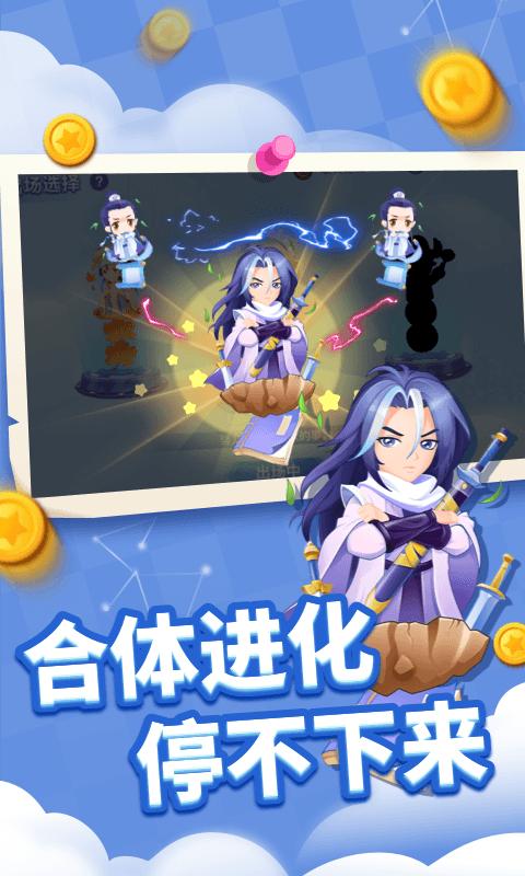 贪吃蛇进化论游戏正版图2