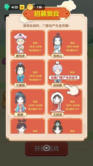 王者猜成语红包版3
