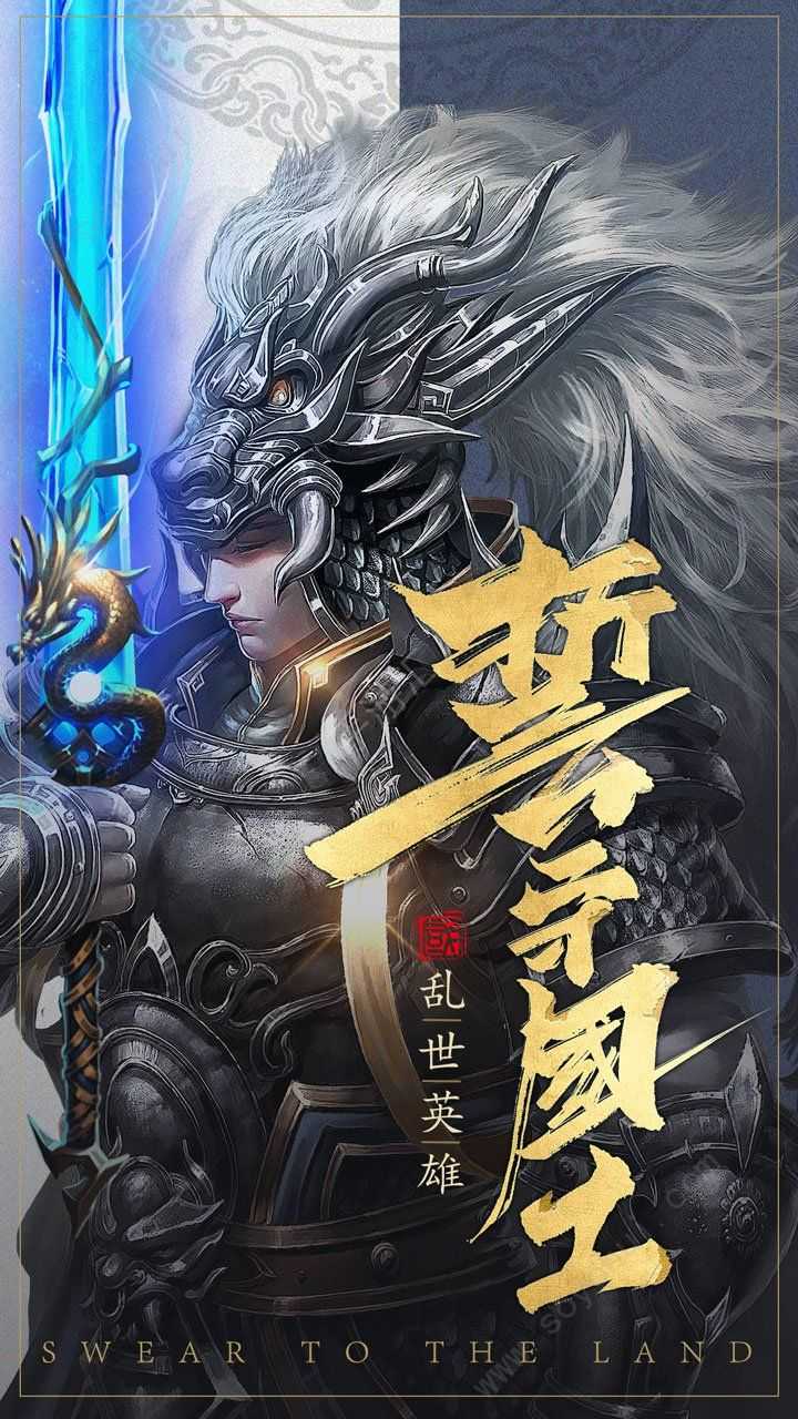 最强王者三国时代图3