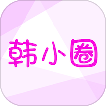韩小圈手机正版 V6.4.9