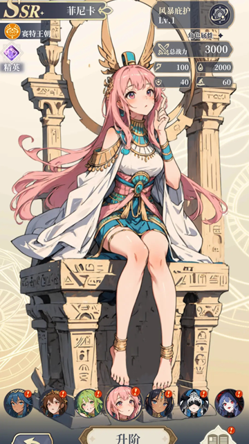 二次元氪金模拟器2免广告版5