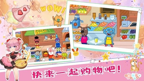 佩皮小镇城堡无广告图4