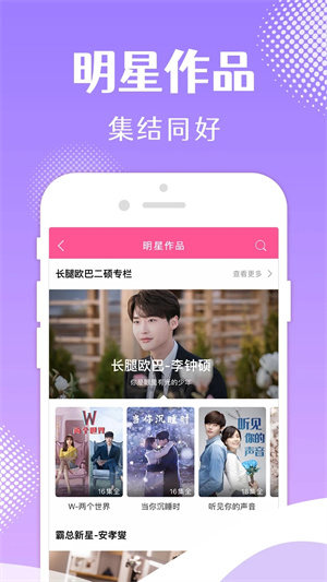 韩小圈手机正版图3