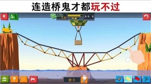良心建桥工程师安卓免费版截图4