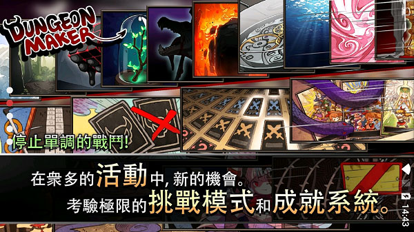 地牢制造者中文版