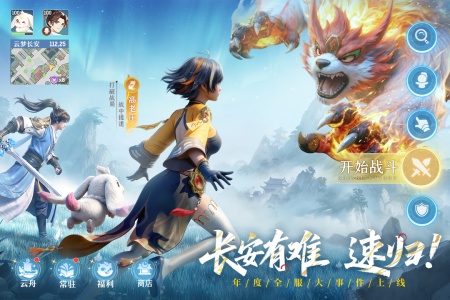 长安幻想小米渠道服游戏纯净版图5