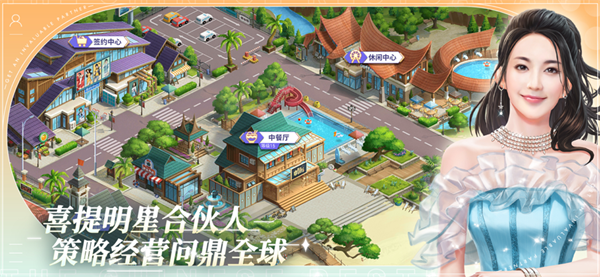 中餐厅直装游戏版
