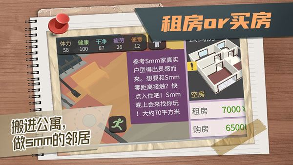 方块人的简单生活免广告版图4