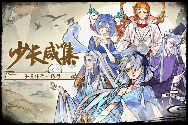修仙绘卷直装游戏版图4