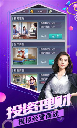总裁联盟游戏安装包