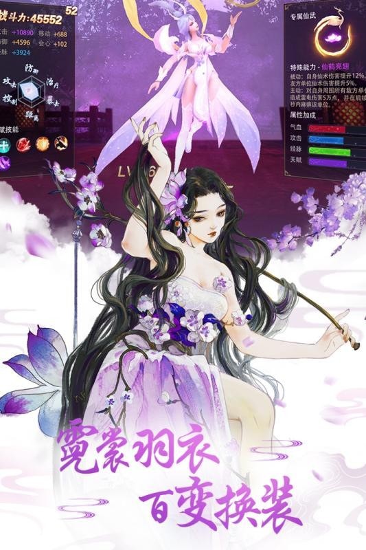 凌云天境安卓版图2