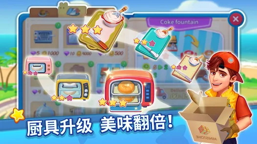 烹饪达人无广告版