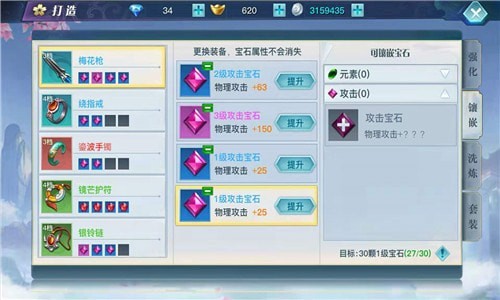 龙武2原版
