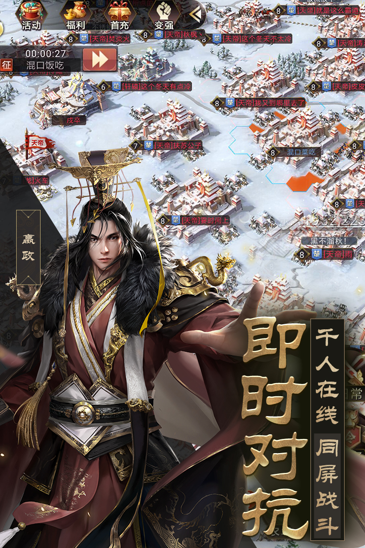 战国梦手游直装版截图3