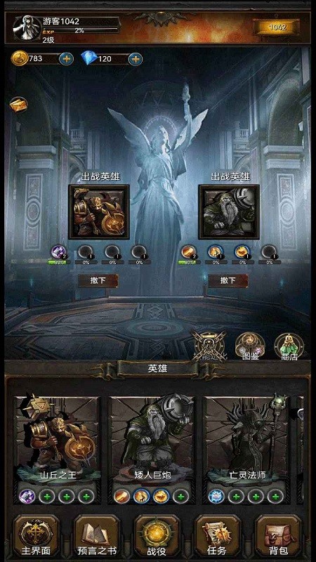 黑暗神庙正版截图2