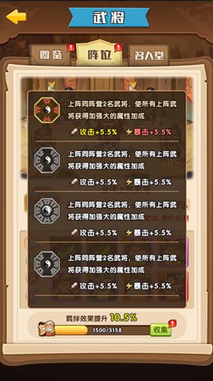 将军顶住红包版图3