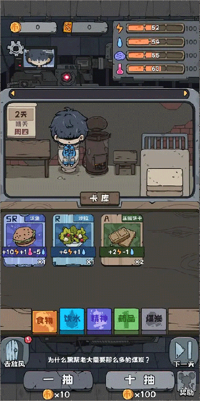 抽卡监狱最新版(2)