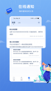 神通智运直装版图2