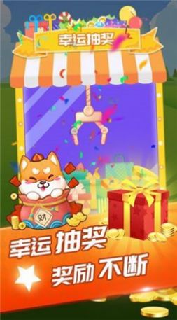 萌犬世界红包版(1)