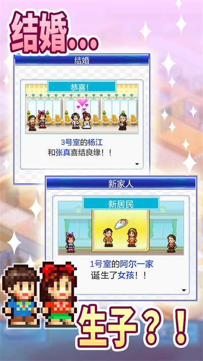 住宅梦物语中文图2