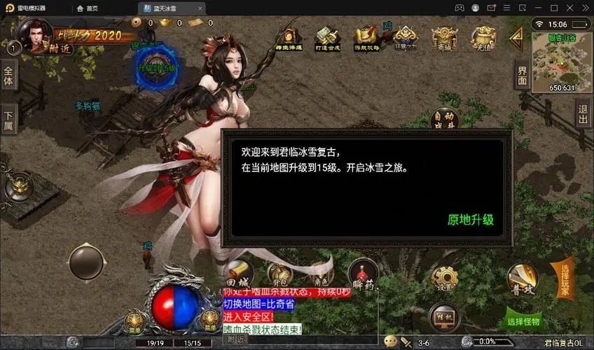 苍月神龙玉兔安卓官方版图3