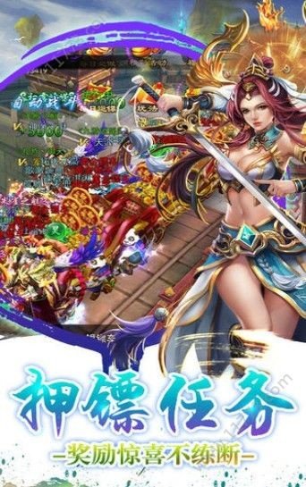 热血豪侠红包版(3)