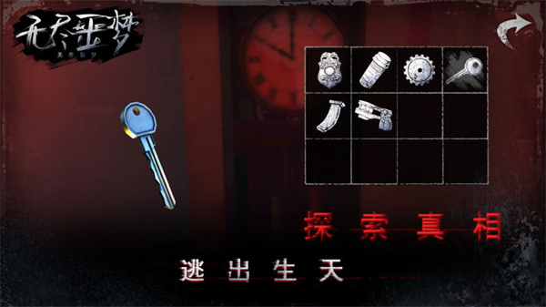 无尽噩梦本官方最新版