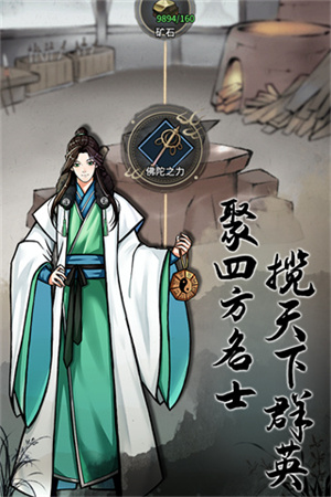 不休江湖手机最新版
