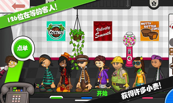 托卡迷你小镇甜品店直装版图2