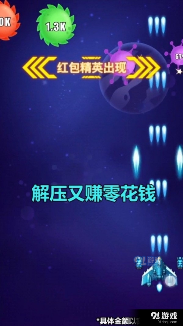 病毒战斗机(2)