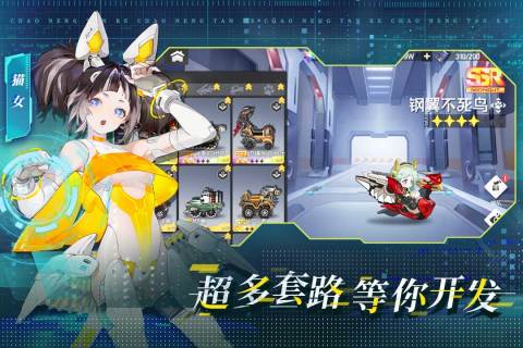 超能坦克免费版截图3