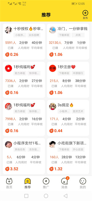 集多猫赚钱版图3