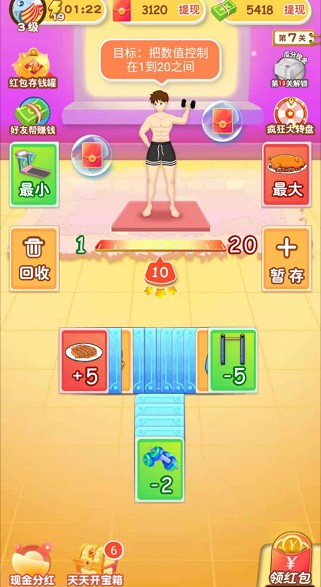 奇妙数字接龙红包版图2