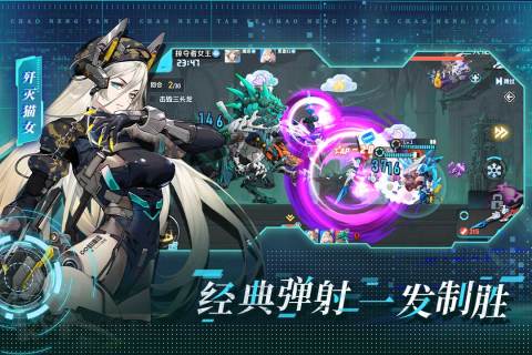超能坦克免费版图4