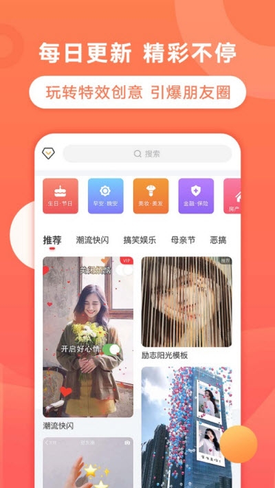 飞推安卓免费版图3