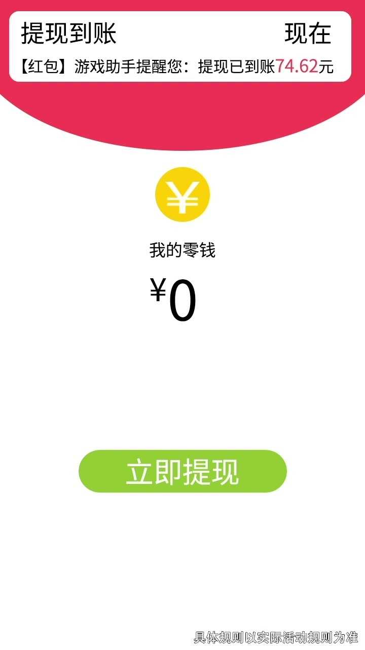 天天猜歌红包版