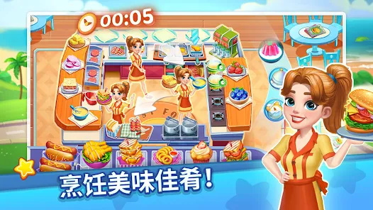 烹饪达人无广告版