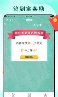 同城答题王手游免费版