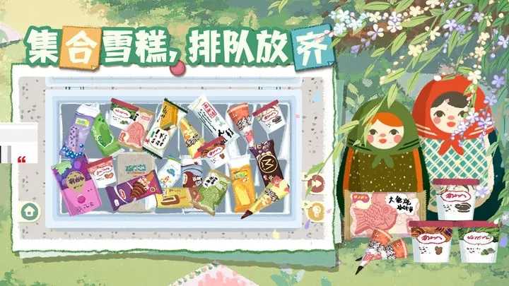 超级收纳馆2游戏安装包截图4