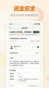 兼职猫企业版图5